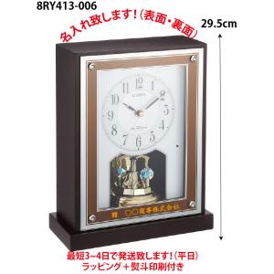 シチズン　8RY413-006　29.5cm　電波時計・回転振り子　贈答品　記念品　　名入れ代込みで...