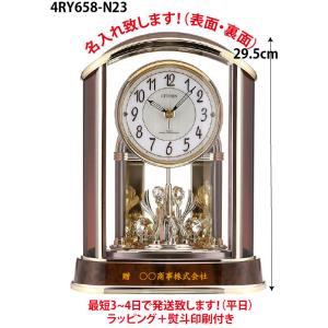 シチズン　4RY658-N23　29.5cm　電波時計　回転飾り　贈答品　記念品　　名入れ代込みです...