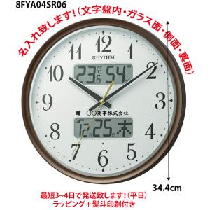 RHYTHM』リズム 電波掛け時計 メロディー(全18曲) 4MN484RH23 : 正光堂