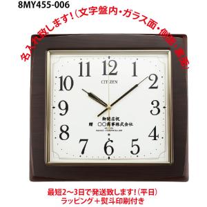 CITIZEN（シチズン） オフィス・学校 8MY484-019 掛け時計・名入れ代