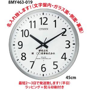 シチズン 電波掛け時計 大型壁掛け時計 45cm オフィスタイプ 金属枠