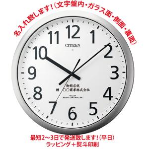 シチズン 電波掛け時計 大型壁掛け時計 45cm オフィスタイプ 金属枠