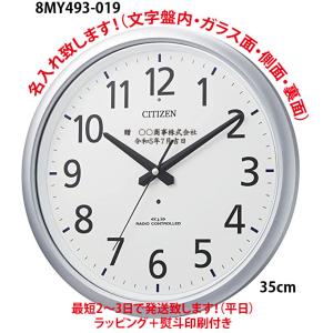 CITIZEN（シチズン） クロック 時計 掛け時計 名入れ 文字入れ 屋外用