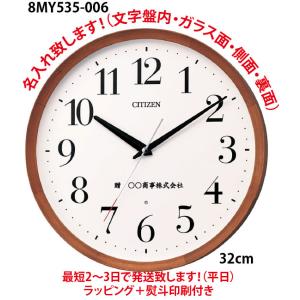RHYTHM(リズム) 4MY861-006 茶メタリック色光沢仕上 白 電波掛け時計
