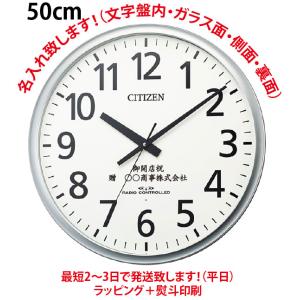 CITIZEN（シチズン） リズム時計 電波時計 掛け時計 電波掛時計 置時計