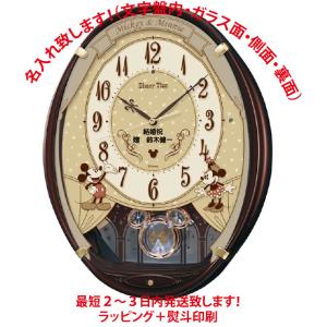 名入れ掛け時計　掛け時計：セイコー　ディズニー：FW579B：電波掛け時計（名入れ代込みです。）贈答...