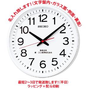 セイコー　オフィス・学校　GP219W　掛け時計・名入れ代込みです。。31cm　衛生電波時計　文字盤面名入れ｜掛け時計タカラ堂時計店