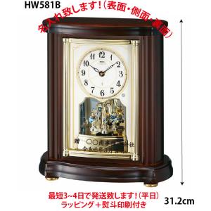 セイコー　エンブレム　HW581B　31.2cm　電波時計　　贈答品　記念品　　名入れ代込みです。　...