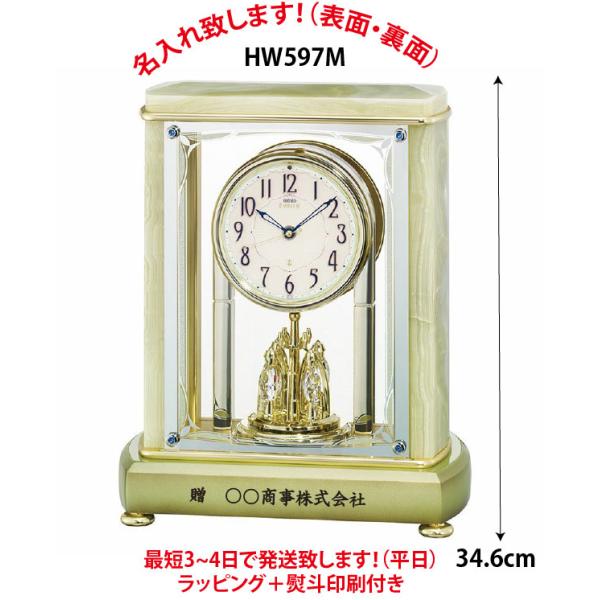 セイコー　エンブレム　HW597M　34.6cm　電波時計　　贈答品　記念品　　名入れ代込みです。　...