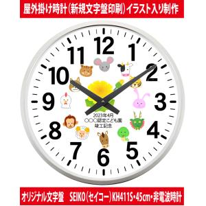 SEIKO（セイコー） オフィス・学校 GP219W 掛け時計・名入れ代込みです