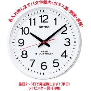 セイコー　オフィス・学校　KX236W　掛け時計・名入れ代込みです。31cm　電波時計　文字盤面名入...