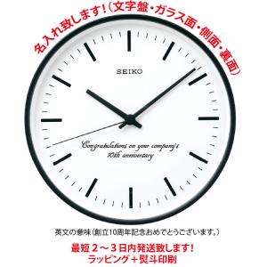 セイコー　オフィス・学校　KX308K　掛け時計・名入れ代込みです。31cm　電波時計　文字盤面名入...