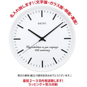 セイコー　オフィス・学校　KX308W　掛け時計・名入れ代込みです。31cm　電波時計　文字盤面名入...