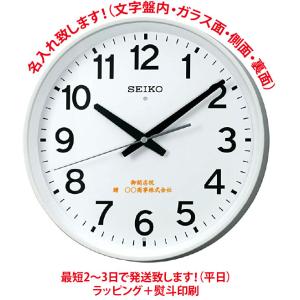 セイコー　オフィス・学校　KX317W　掛け時計・名入れ代込みです。31cm　電波時計　文字盤面名入...