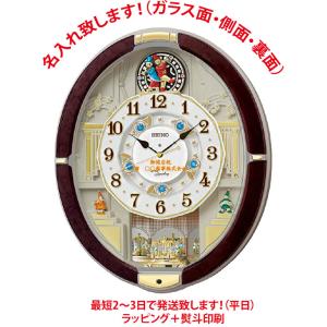 名入れ掛け時計　掛け時計：セイコー：RE581B：電波掛け時計・からくり時計（名入れ代込みです。）贈...