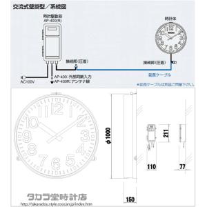 セイコー 100cm FM電波修正機能付き 掛...の詳細画像1