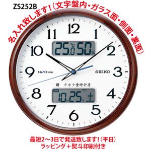 セイコー  オフィス・学校　ZS252B　掛け時計・名入れ代込みです。31cm　文字盤面名入（可） ...