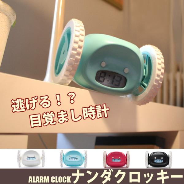 目覚まし時計 ナンダクロッキー