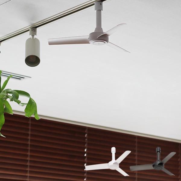 シーリングファン DUCT RAIL FAN DC basic Φ40 ダクトレールファン DCモー...