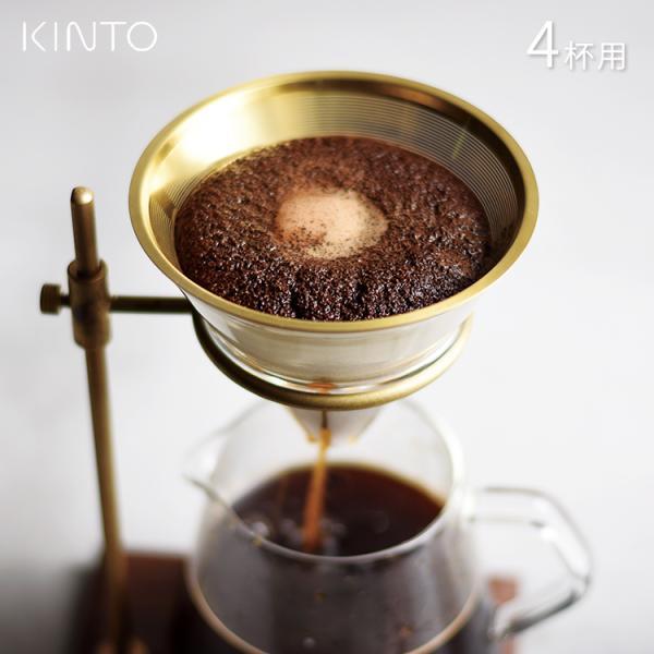 KINTO ブリューワースタンドセット 4cups キントー コーヒーサーバー おしゃれ 珈琲サーバ...