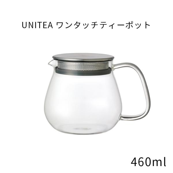 KINTO UNITEA ワンタッチティーポット 460ml 8335 ティーポット 耐熱ガラス 紅...