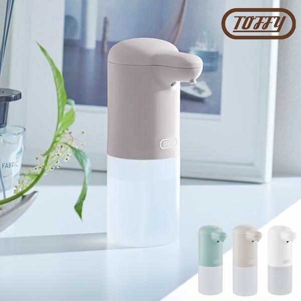 Toffy オートリキッドディスペンサー 300ml ソープディスペンサー オートディスペンサー 自...