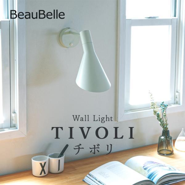 ブラケットライト アルネヤコブセン リプロダクト 壁掛け灯 ウォールライト トイレ 照明 1灯 北欧...