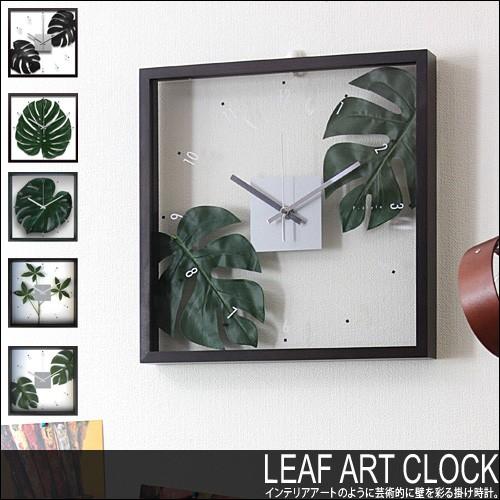 リーフアートクロック 掛時計 壁掛け時計 音がしない 連続秒針 アジアン 植物 ミッドセンチュリー ...