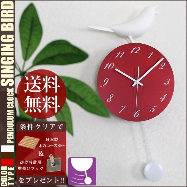 壁掛け時計 掛け時計 振り子時計 シンギングバード Singing Bird おしゃれ 動物 アニマ...