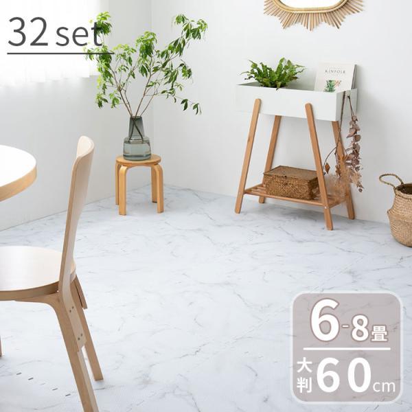 ジョイントマット 大判 大理石柄 おしゃれ 赤ちゃん 幅60cm 6畳 32枚 パズルマット プレイ...