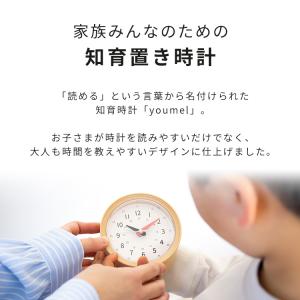知育時計 youmel ユーメル 置き時計 目...の詳細画像1