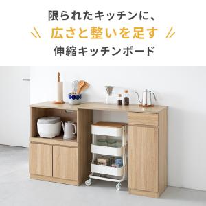 【間取りに縛られない】伸縮キッチンボード90 ...の詳細画像2