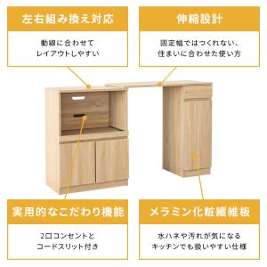 【間取りに縛られない】伸縮キッチンボード90 ...の詳細画像3