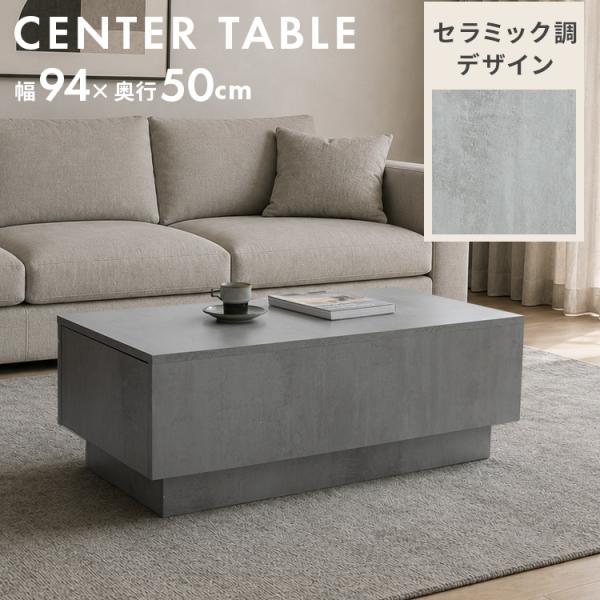 【上質にホテルライクな生活】セラミック調センターテーブル センターテーブル テーブル ローテーブル ...