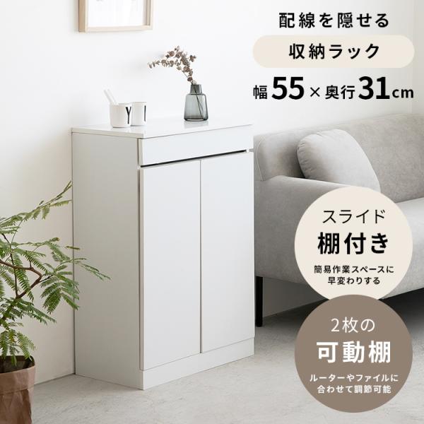 【暮らしを整える 】 ルーター収納ラック 収納 収納家具 モデムラック ルーター収納 キャビネット ...