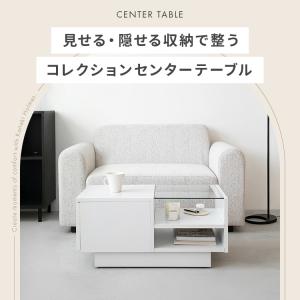 【スタイリッシュな収納テーブル 】 コレクショ...の詳細画像1
