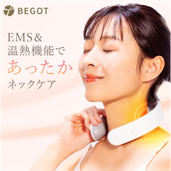 新発売 BEGOT ネックケア EMS 温熱 誕生日プレゼント 女性 軽量 コードレス ※ 首マッサ...