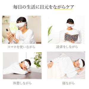 BEGOT 可視 アイケア 目元ケア アイマス...の詳細画像5
