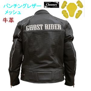 パンチングレザージャケット GHOST RIDER 牛革 本革  バイク用 メンズ 革ジャン 春夏秋 クルーニー