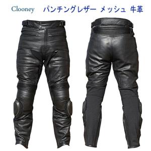 Clooney パンチングレザーパンツ MP03 メッシュ 牛革