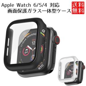 アップルウォッチ 6 5 4 SE ケース Apple Watch 保護フィルム ガラス カバー