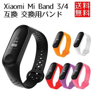 Mi Band 4 / 3 Xiaomi 交換ベルト 交換用 シリコン バンド 替えベルト