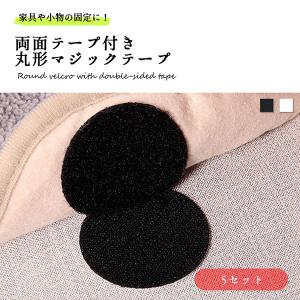 マジックテープ 丸型 楽器 手芸 コレクション の商品一覧 通販 Yahoo ショッピング