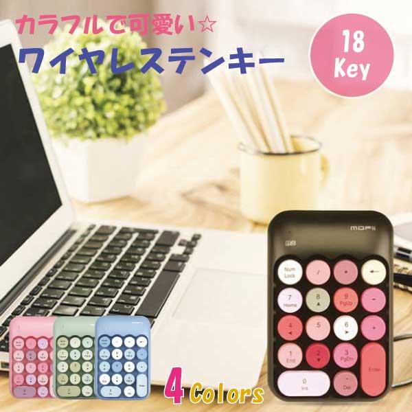 テンキー ワイヤレス 2.4GHz 無線 タイプライター風 レトロ おしゃれ かわいい カラフル 丸...