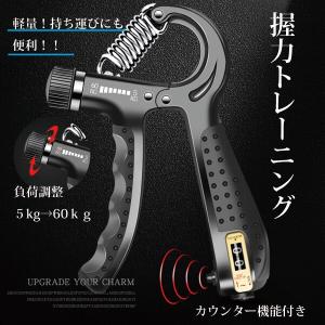 握力 鍛える 器具 トレーニング 筋トレ 負荷調整 リハビリ