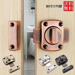 ドア 内鍵 ドアロック 後付け かぎ 回転式 施錠 鍵 内カギ