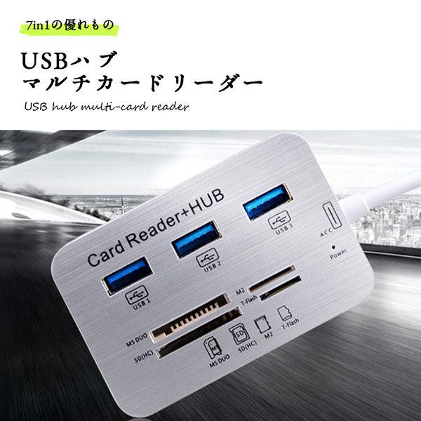 USBハブ 3.0 カードリーダー USB3.0 メモリーカード Micro SD/SD/MS DU...