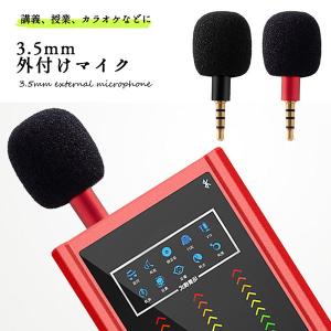 スマホ 外付けマイク 3.5mm ミニ ワイヤレス 録音 マイク ポータブル 高感度 四極 小型 送...