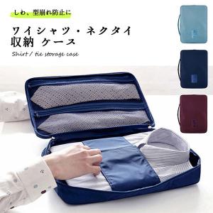 ワイシャツケース 3枚 ネクタイ 収納 しわ防止 型崩れ防止 ガーメントバッグ 出張 旅行 プレート付