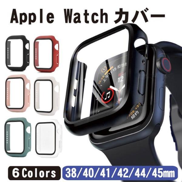 【ケース+フィルムの一体型】Apple Watch SE Apple Watch Series 6 ...